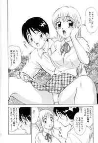 [Nankin Maachan] Boku ga Kanojo ni Kigaetara