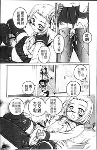 [Wanyanaguda] Kuro Loli [Chinese]