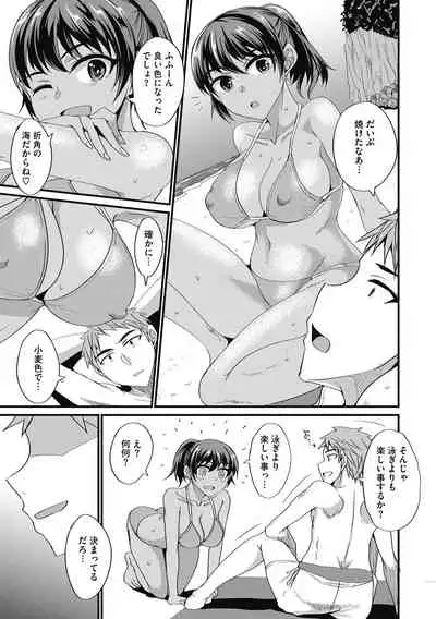 COMIC Megastore DEEP Vol. 33