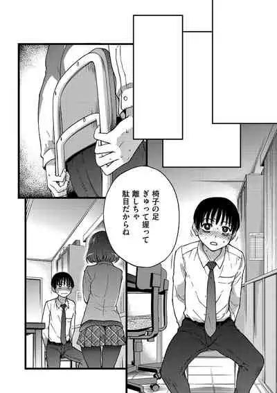 [Shiwasu no Okina] Please! Freeze! Please! [Digital]