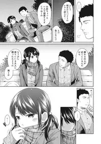 [Fumitsuki Sou] 1LDK+JK Ikinari Doukyo? Micchaku!? Hatsu Ecchi!!? Ch. 1-16