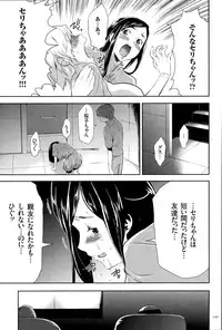 [Kouzuki Rio] Ingoku Game