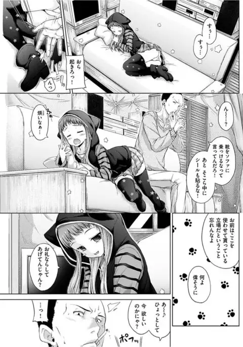COMIC HANA-MAN 2016-04