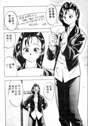 COMIC Shirikodama Vol.01 (chinese