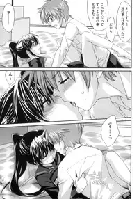 [Yuuki Homura] Pipiruma!