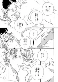 MAGAZINE BE×BOY 2015-12 [Digital]