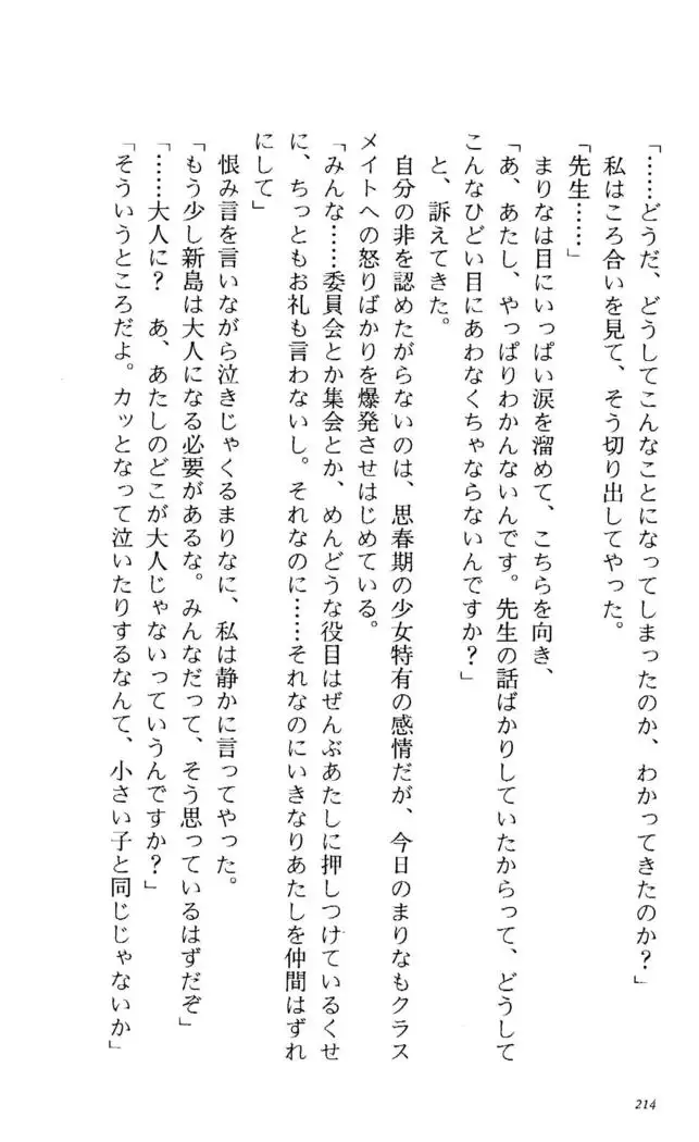 Fifteen-フィフティーン- 3rd class