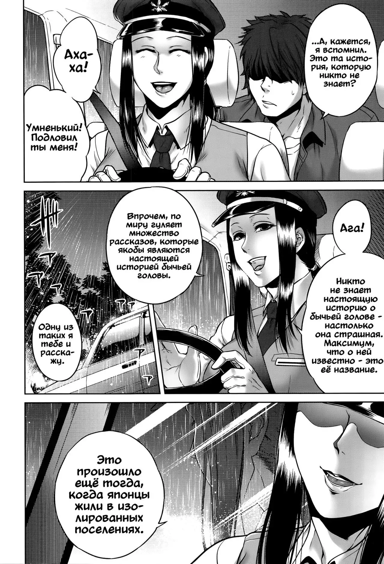 Hachishaku Hachiwa Keraku Meguri - Igyou Kaikitan - ch.6