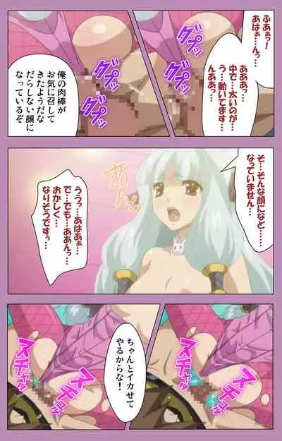 Aku no Onna Kanbu Special complete ban