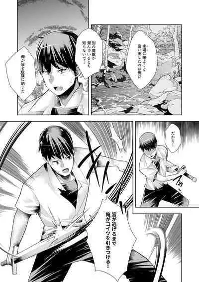 Youkoso Isekai e, de wa Shinde Kudasai Volume 1