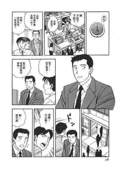 Makuhiru Yumeko | 夢子的異色世界