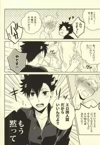 (Kuroneko to Koi no Shinkoukei) [±0 (Yoshino Tama)] Kimi wa Boku no Kusuri. (Haikyuu!!)