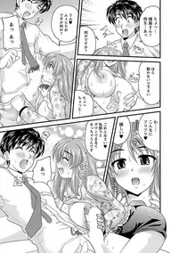 [Nanami Shizuka] Naishobanashi. Vol. 2 Himegoto. [Digital]