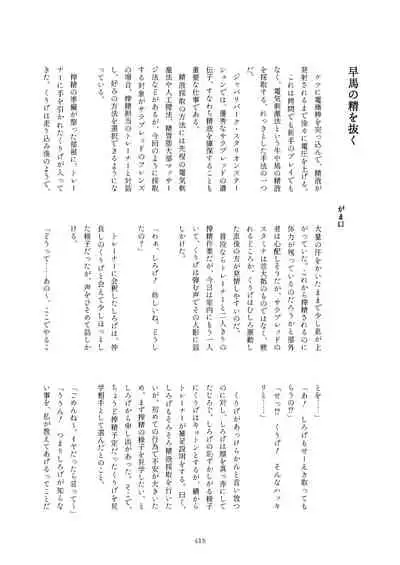 Friends Mae Shippo Goudoushi