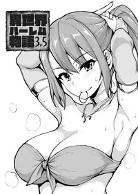 Isekai Harem Monogatari Soushuuhen 1