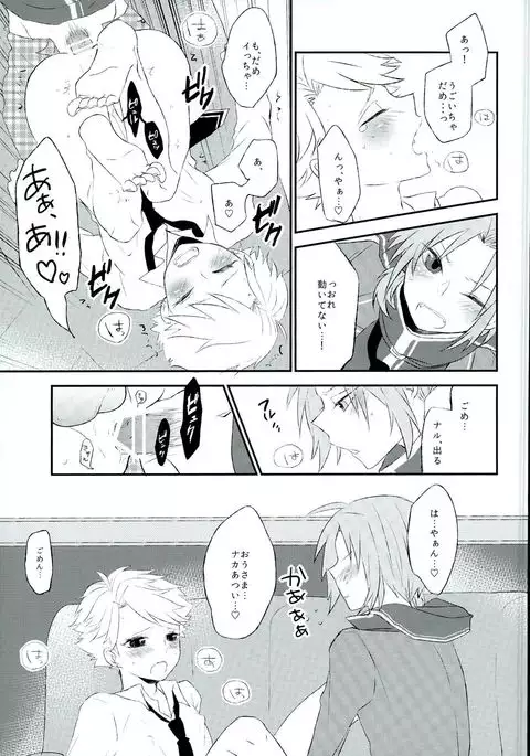 Naru no Anal kara Inspiration ga Waite Kuru zo