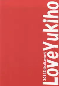 (C86) [E ni Kaita Mochi (Itamochi)] Love Yukiho (Love Live!) [Chinese] [脸肿汉化组]