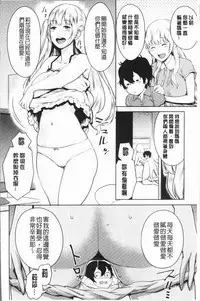 [Agata] Chou One x Pako³ | 超淫姊×啪啪³ [Chinese]