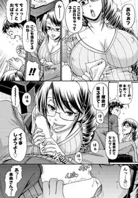 Men's Young Special IKAZUCHI 2011-09 Vol.19 [Digital]