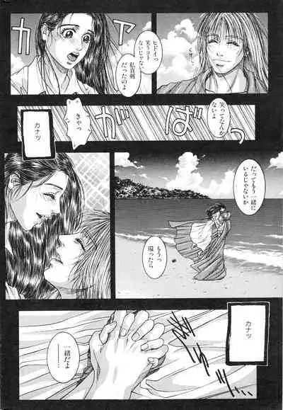 COMIC Kairakuten 3.1999