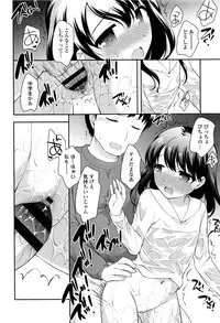 [Ueda Yuu] Loli Kuri Gohan