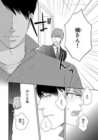 [Mita Homuro] Konomi ja Nakato [Digital]