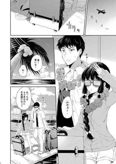 Minami no Shima no Kitakami-san