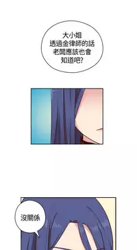 [Dasum&Puutaro] H-Campus H校园<第2季> Ch.47~51 [Chinese]中文
