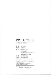 [Tsubaki Jushirou] Aneito Imouto [English]