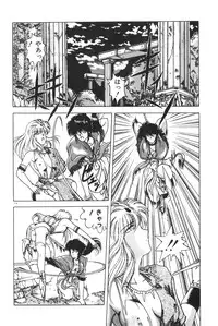 [Karura Syou] Gogo no Queen side B