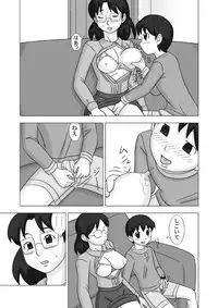 [UKI SYSTEM] MAMAGUI vol.2