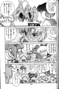 (C58) [BLACK DOG (Kuroinu Juu)] GOLD EXPERIENCE (Bishoujo Senshi Sailor Moon)