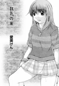 [Anthology] Shougakusei Koukanjugyou