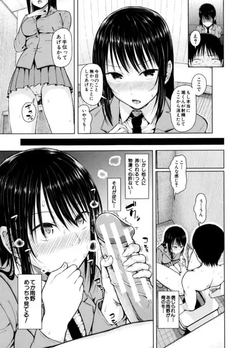 Ganshu no Puffy Nipple