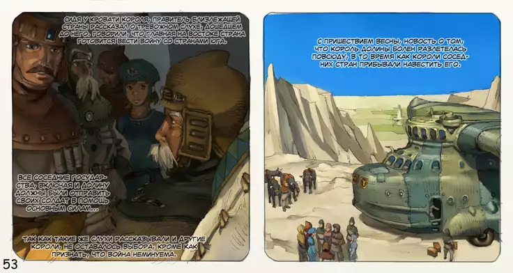 Mushi Mezuru Himegimi 3