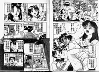 [Hayagami Amurasaki] Hard Angel [Chinese]