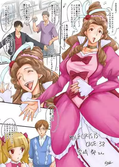 SINK(裏方本舗) MILF CRISIS プリママNTR落描きまとめ