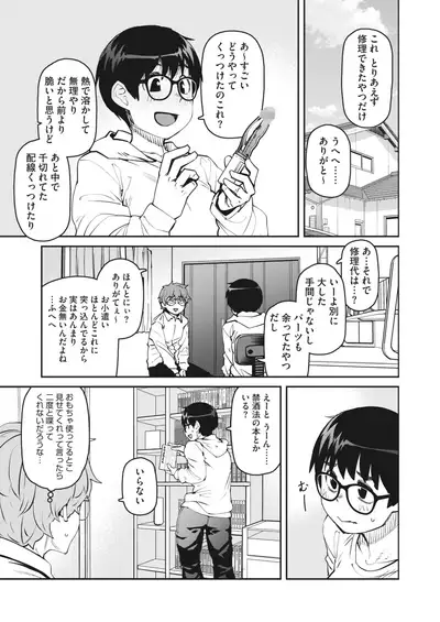 COMIC HOTMILK 2022-06