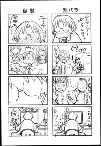 (C84) [Majimeya (isao)] Genshiken no Ero hon (Genshiken)