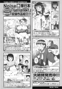 COMIC LO 2010-04 Vol. 73