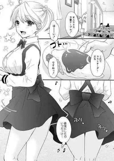 [BEAT-POP (Ozaki Miray)] Nearest To Real LOVE “The Great Escape” Al~The Secret second season~ [Digital]