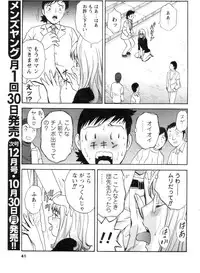 COMIC Men's Young 2006-11