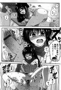 [Shirogoma Rai] Mayonaka no Shainkyouiku