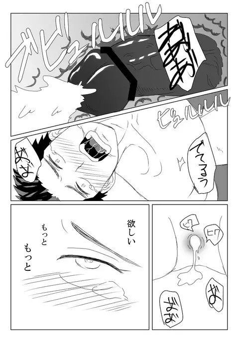 空神陵辱