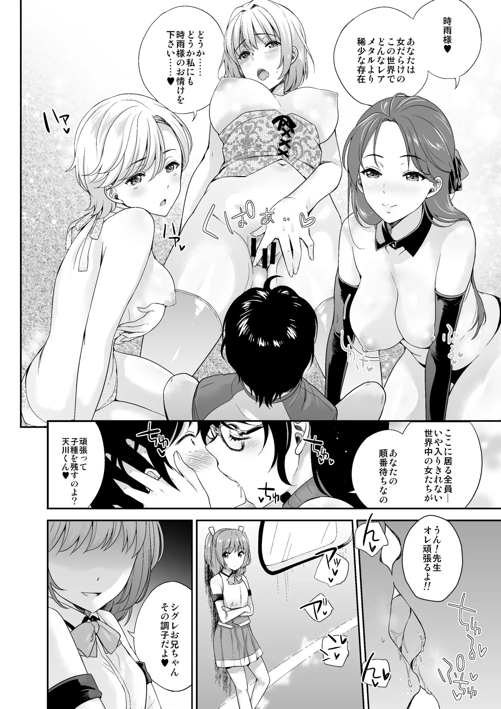 MM Vol. 50 Shumatsu wa Oppai ni Yosete♥