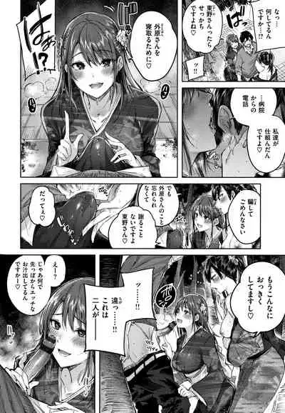 Nakadashi Strike! - Winning strike!