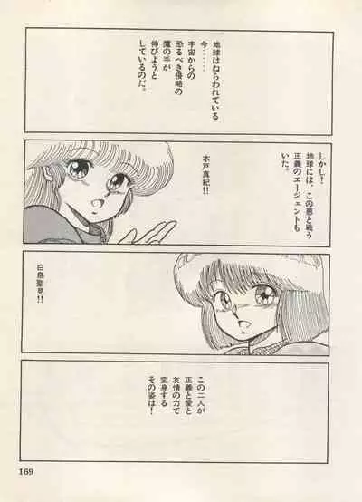 Bishoujo Shoukougun Lolita Syndrome 5