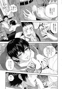 COMIC Shitsurakuten 2014-04