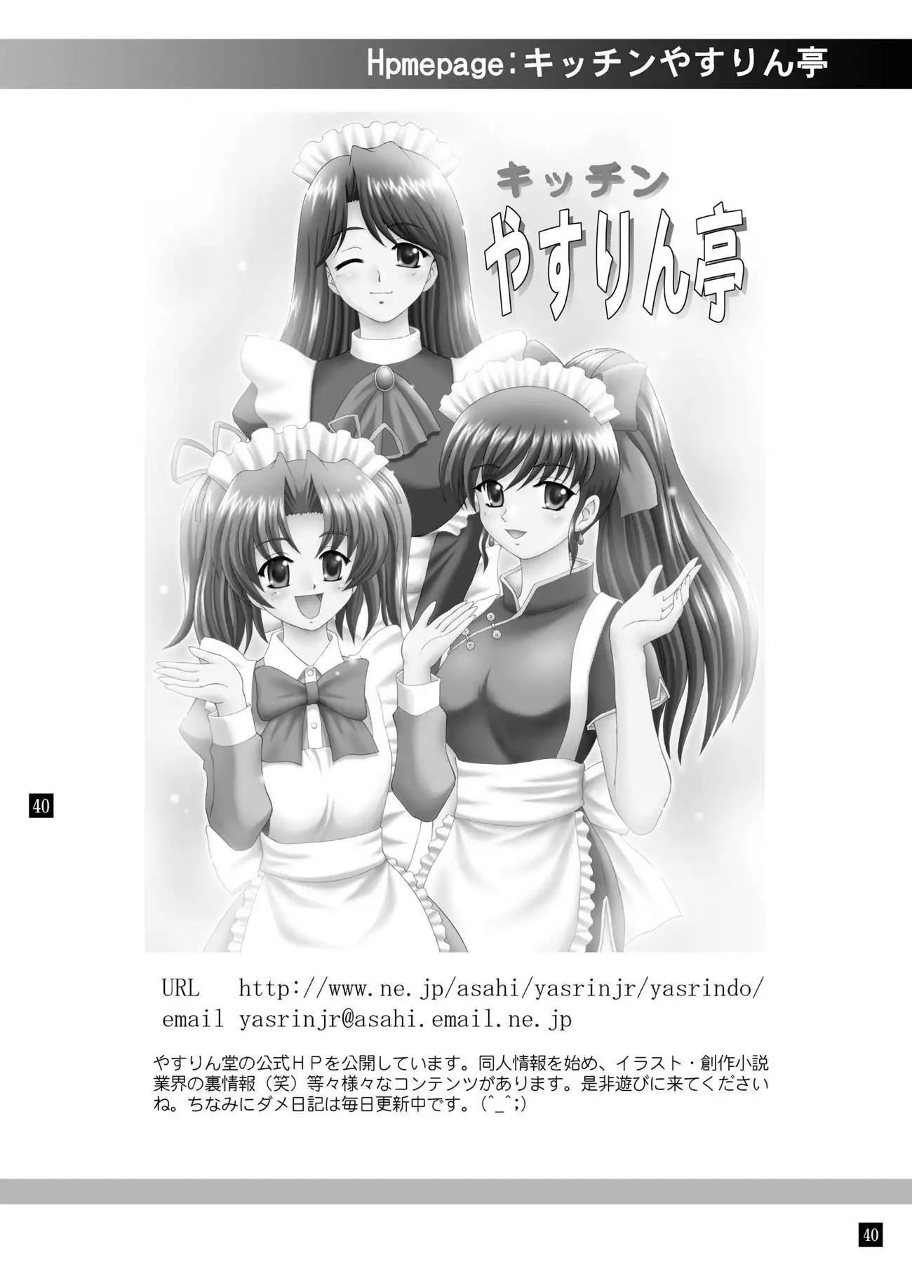 SOS-dan no Kyuujitsu