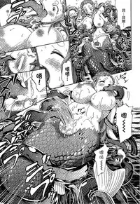 [Horitomo] Kininaru Anoko wa Monster Musume | 愛上怪物娘 [Chinese]